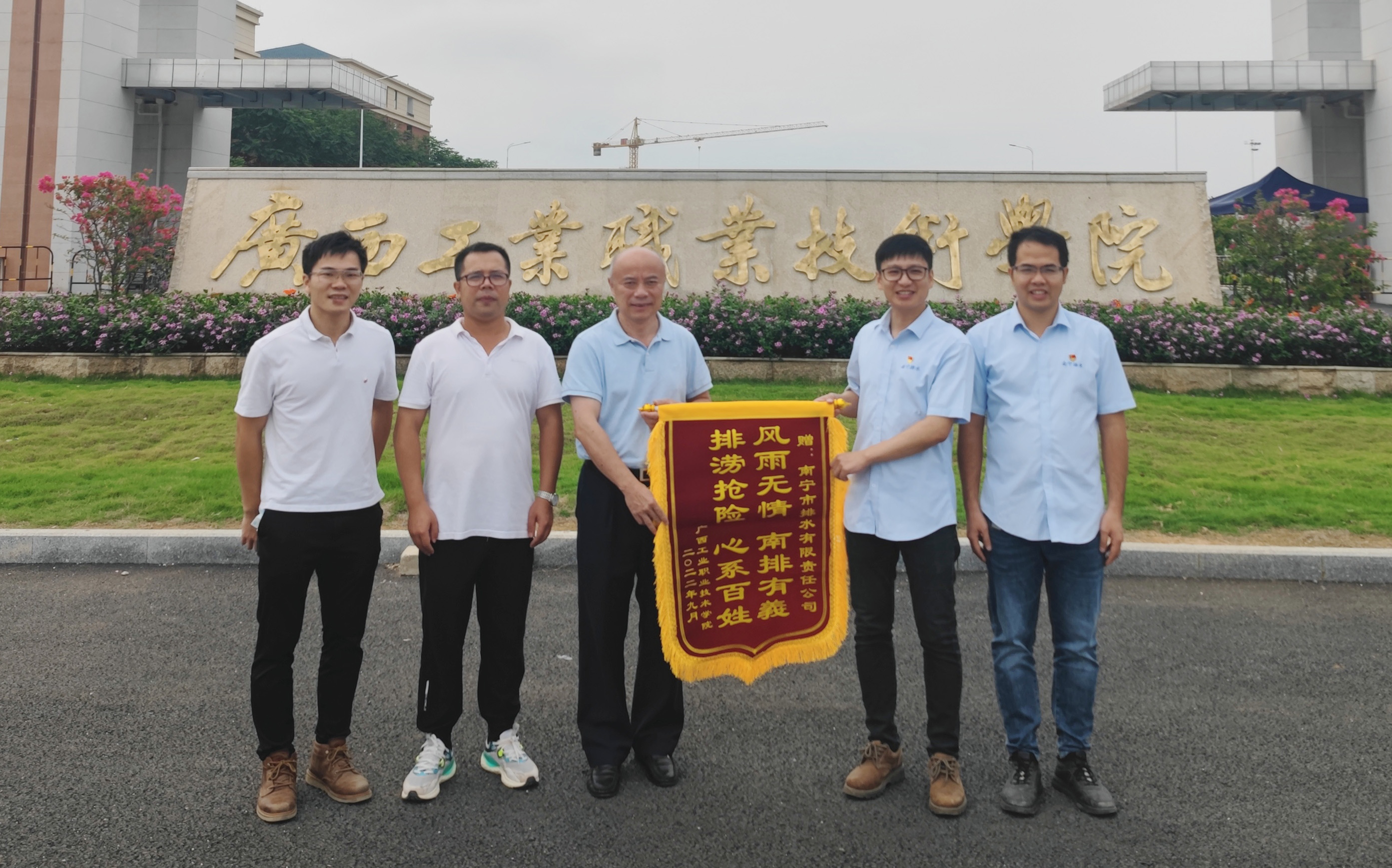 心系群眾辦實事， 排水公司官塘積水應(yīng)急排澇工作獲點(diǎn)贊